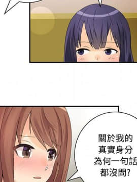 菜鸟蓝荠理 1-39話[完結]_1192