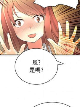 菜鸟蓝荠理 1-39話[完結]_1188