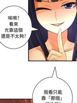 菜鸟蓝荠理 1-39話[完結]_1186