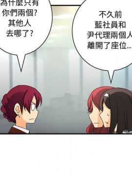 菜鸟蓝荠理 1-39話[完結]_1179