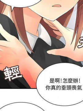 菜鸟蓝荠理 1-39話[完結]_1151