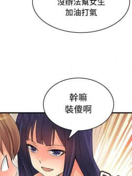 菜鸟蓝荠理 1-39話[完結]_1147