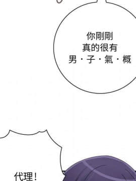 菜鸟蓝荠理 1-39話[完結]_1141
