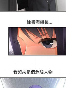 菜鸟蓝荠理 1-39話[完結]_1106