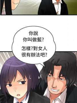 菜鸟蓝荠理 1-39話[完結]_1101