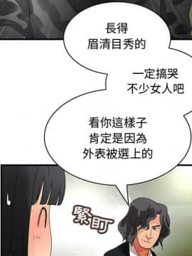 菜鸟蓝荠理 1-39話[完結]_1100