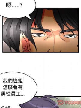 菜鸟蓝荠理 1-39話[完結]_1098
