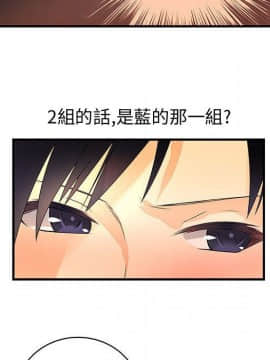 菜鸟蓝荠理 1-39話[完結]_1092