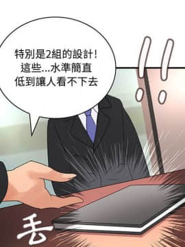 菜鸟蓝荠理 1-39話[完結]_1091
