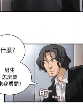 菜鸟蓝荠理 1-39話[完結]_1082
