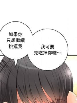 菜鸟蓝荠理 1-39話[完結]_1014