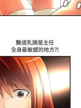 菜鸟蓝荠理 1-39話[完結]_1012