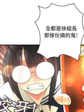 菜鸟蓝荠理 1-39話[完結]_0904