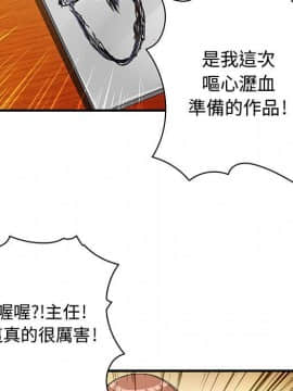 菜鸟蓝荠理 1-39話[完結]_0887