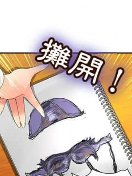菜鸟蓝荠理 1-39話[完結]_0886