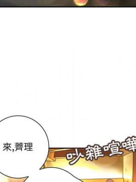 菜鸟蓝荠理 1-39話[完結]_0884