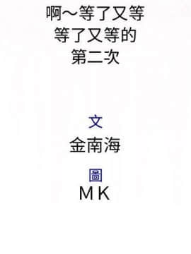 菜鸟蓝荠理 1-39話[完結]_0881