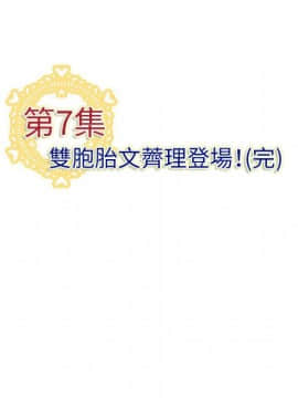 菜鸟蓝荠理 1-39話[完結]_0713