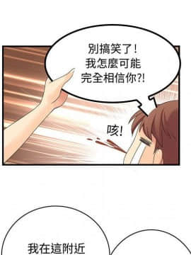 菜鸟蓝荠理 1-39話[完結]_0685