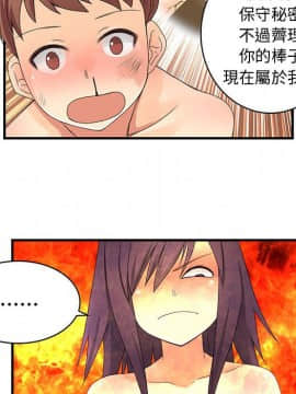菜鸟蓝荠理 1-39話[完結]_0683
