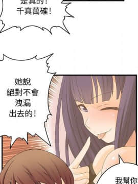 菜鸟蓝荠理 1-39話[完結]_0682