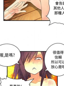 菜鸟蓝荠理 1-39話[完結]_0681