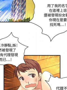 菜鸟蓝荠理 1-39話[完結]_0680