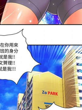 菜鸟蓝荠理 1-39話[完結]_0679