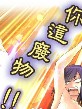 菜鸟蓝荠理 1-39話[完結]_0676