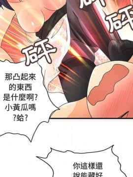 菜鸟蓝荠理 1-39話[完結]_0668
