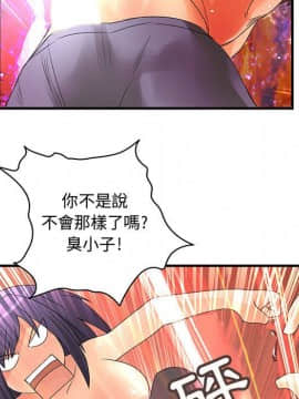 菜鸟蓝荠理 1-39話[完結]_0667
