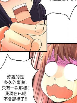 菜鸟蓝荠理 1-39話[完結]_0663