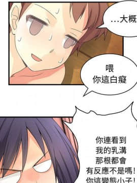 菜鸟蓝荠理 1-39話[完結]_0662