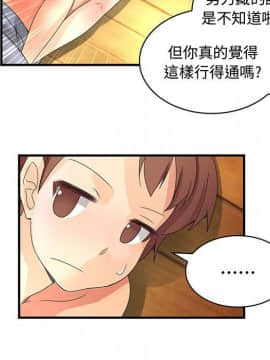 菜鸟蓝荠理 1-39話[完結]_0661