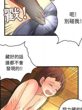 菜鸟蓝荠理 1-39話[完結]_0660