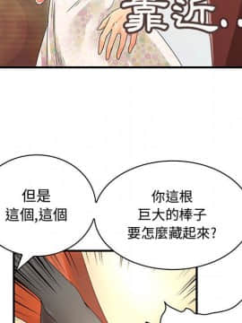菜鸟蓝荠理 1-39話[完結]_0659