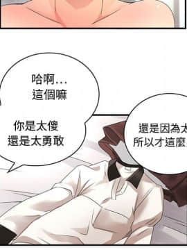 菜鸟蓝荠理 1-39話[完結]_0657