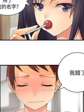 菜鸟蓝荠理 1-39話[完結]_0656