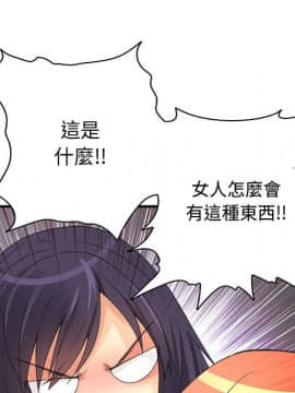 菜鸟蓝荠理 1-39話[完結]_0645