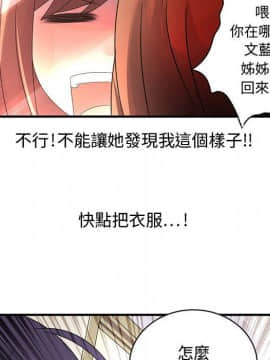 菜鸟蓝荠理 1-39話[完結]_0640