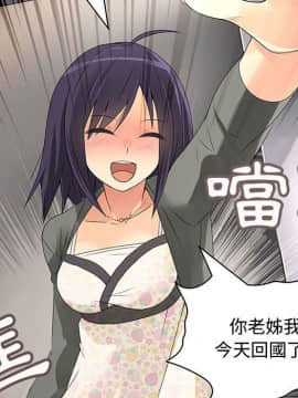 菜鸟蓝荠理 1-39話[完結]_0637