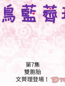 菜鸟蓝荠理 1-39話[完結]_0620