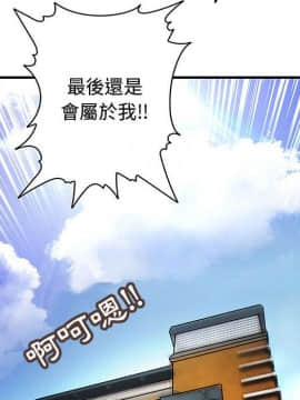 菜鸟蓝荠理 1-39話[完結]_0616
