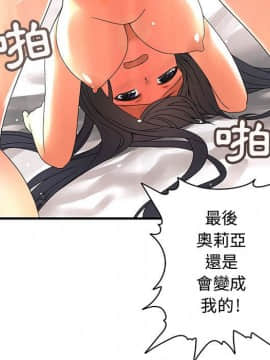 菜鸟蓝荠理 1-39話[完結]_0615