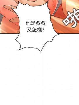 菜鸟蓝荠理 1-39話[完結]_0605