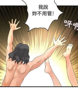 菜鸟蓝荠理 1-39話[完結]_0600