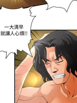 菜鸟蓝荠理 1-39話[完結]_0596