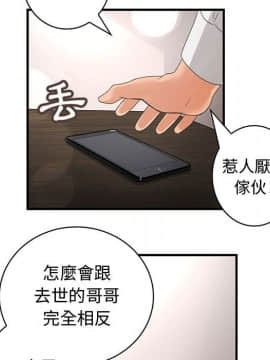 菜鸟蓝荠理 1-39話[完結]_0588