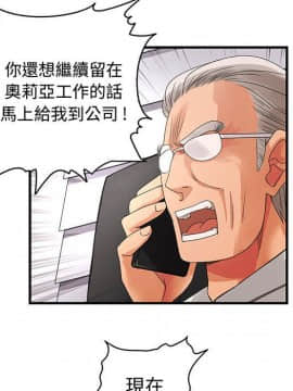 菜鸟蓝荠理 1-39話[完結]_0586