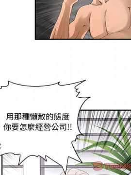 菜鸟蓝荠理 1-39話[完結]_0584